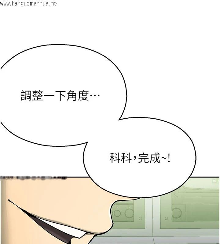 韩国漫画校园禁播角落韩漫_校园禁播角落-第1话-视奸校园的每个角落在线免费阅读-韩国漫画-第97张图片