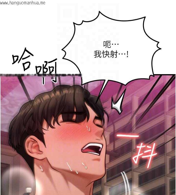 韩国漫画等价交换人生韩漫_等价交换人生-第33话-被教授吃干抹净在线免费阅读-韩国漫画-第47张图片