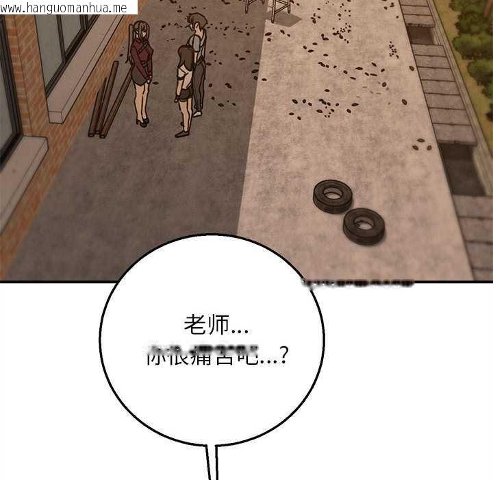 韩国漫画危险同学会韩漫_危险同学会-第88话在线免费阅读-韩国漫画-第109张图片