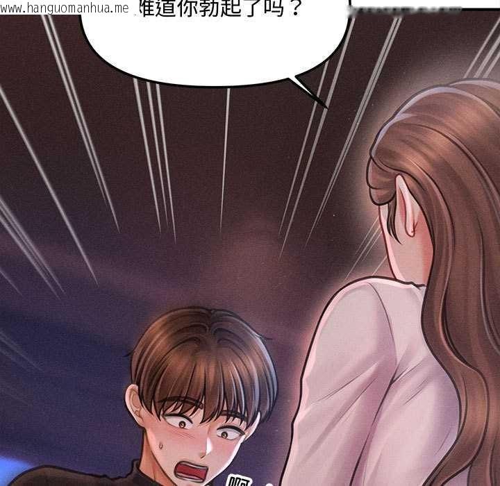 韩国漫画会长家的小儿子韩漫_会长家的小儿子-第36话在线免费阅读-韩国漫画-第31张图片