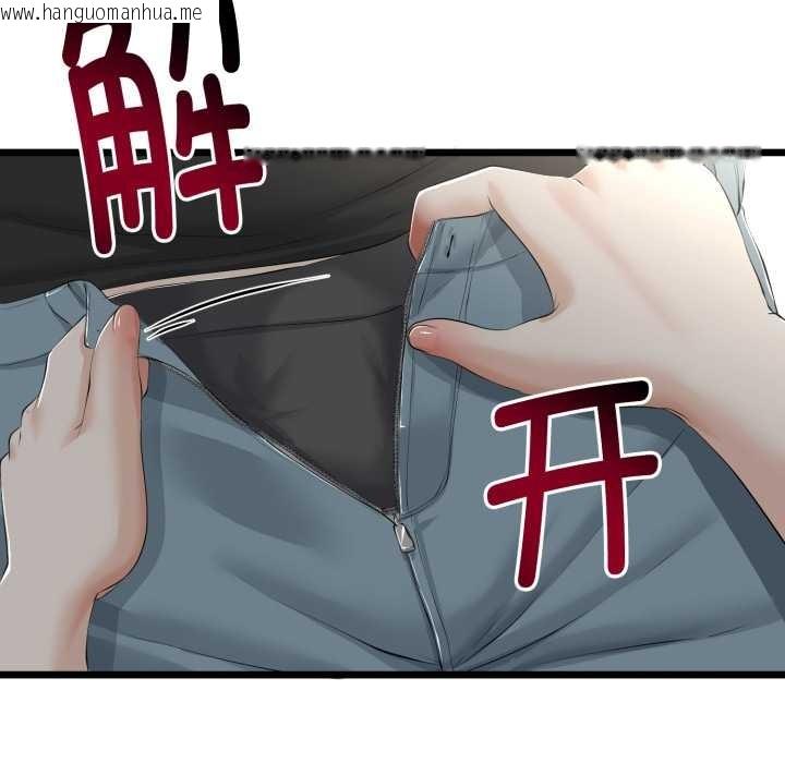 韩国漫画与初恋的意外同居韩漫_与初恋的意外同居-第37话在线免费阅读-韩国漫画-第34张图片