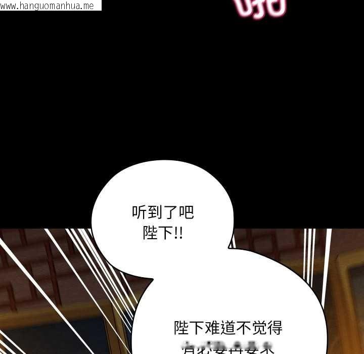 韩国漫画亲密宝鉴韩漫_亲密宝鉴-第41话在线免费阅读-韩国漫画-第72张图片