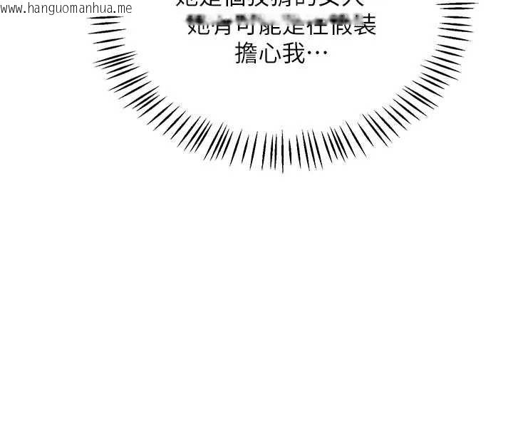 韩国漫画熟女交换计划韩漫_熟女交换计划-第41话-用身体帮儿子洗澡在线免费阅读-韩国漫画-第145张图片