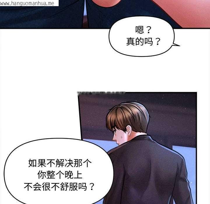 韩国漫画会长家的小儿子韩漫_会长家的小儿子-第36话在线免费阅读-韩国漫画-第52张图片