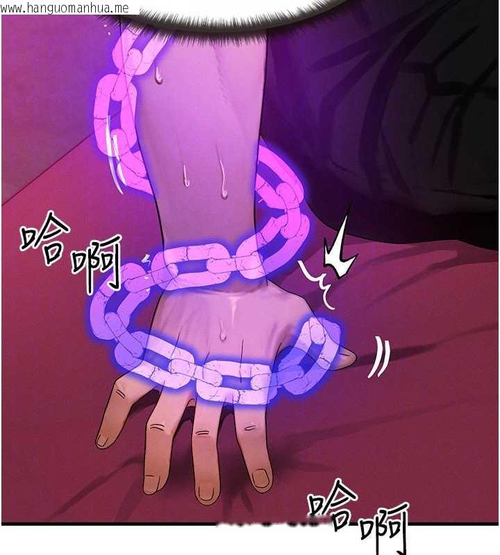 韩国漫画等价交换人生韩漫_等价交换人生-第33话-被教授吃干抹净在线免费阅读-韩国漫画-第31张图片