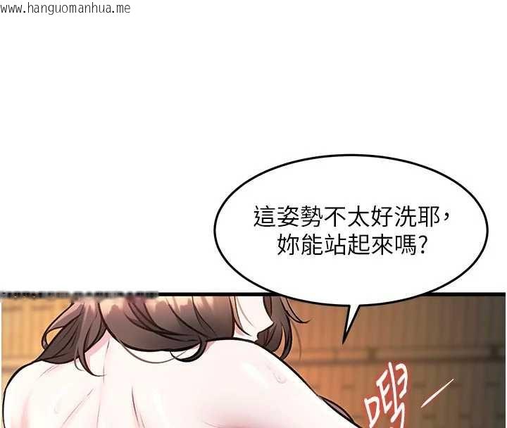 韩国漫画特色新视界韩漫_特色新视界-第10话-以下犯上的巨根下属在线免费阅读-韩国漫画-第135张图片