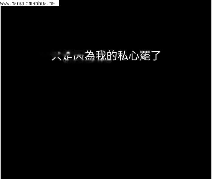 韩国漫画堕落物语2韩漫_堕落物语2-第30话-目睹初恋堕落的骇人画面在线免费阅读-韩国漫画-第104张图片