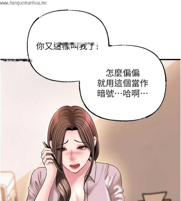 韩国漫画岳母为何那样韩漫_岳母为何那样-第74话-像上我女儿一样用力上我在线免费阅读-韩国漫画-第142张图片