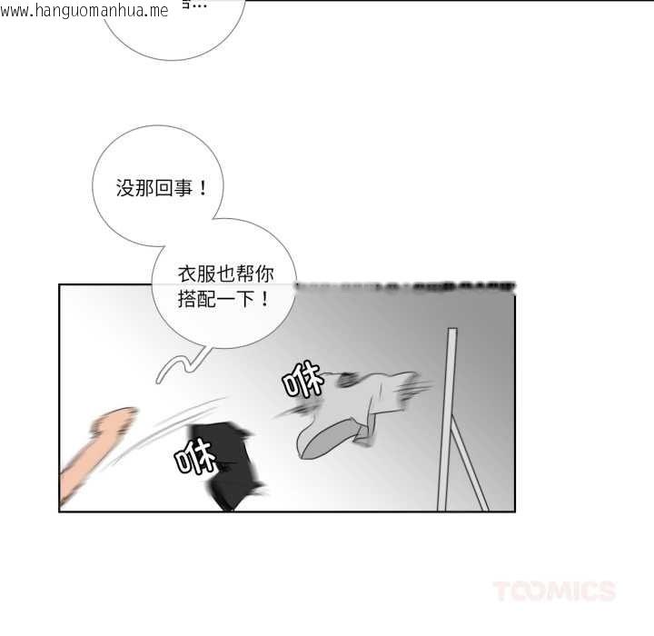 韩国漫画请与我私语韩漫_请与我私语-第21话在线免费阅读-韩国漫画-第62张图片