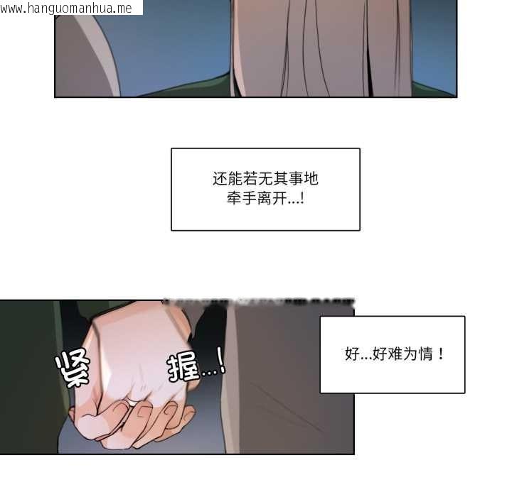 韩国漫画请与我私语韩漫_请与我私语-第21话在线免费阅读-韩国漫画-第24张图片