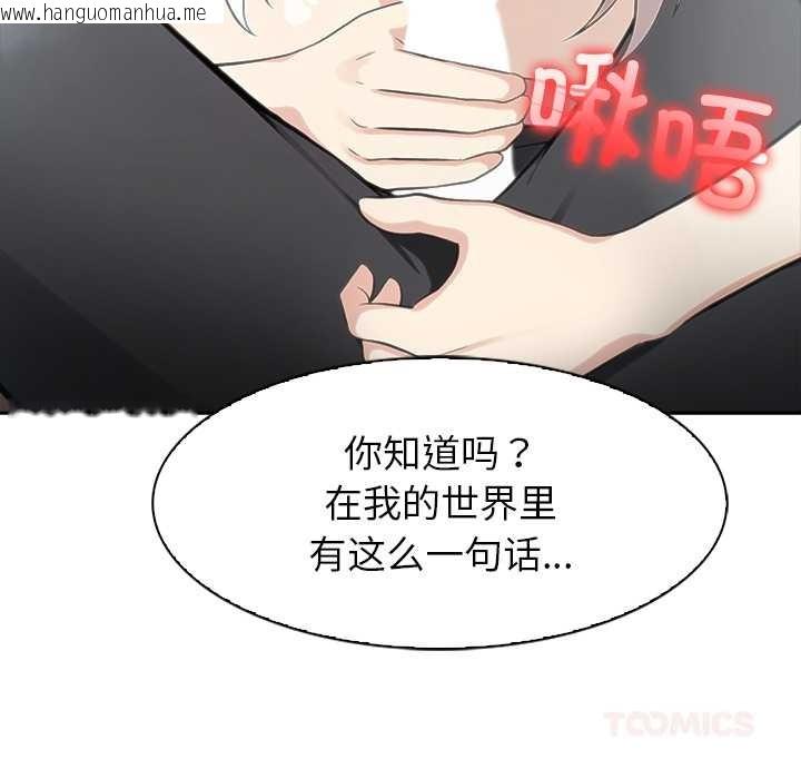 韩国漫画异世界骑士团长韩漫_异世界骑士团长-第39话在线免费阅读-韩国漫画-第129张图片