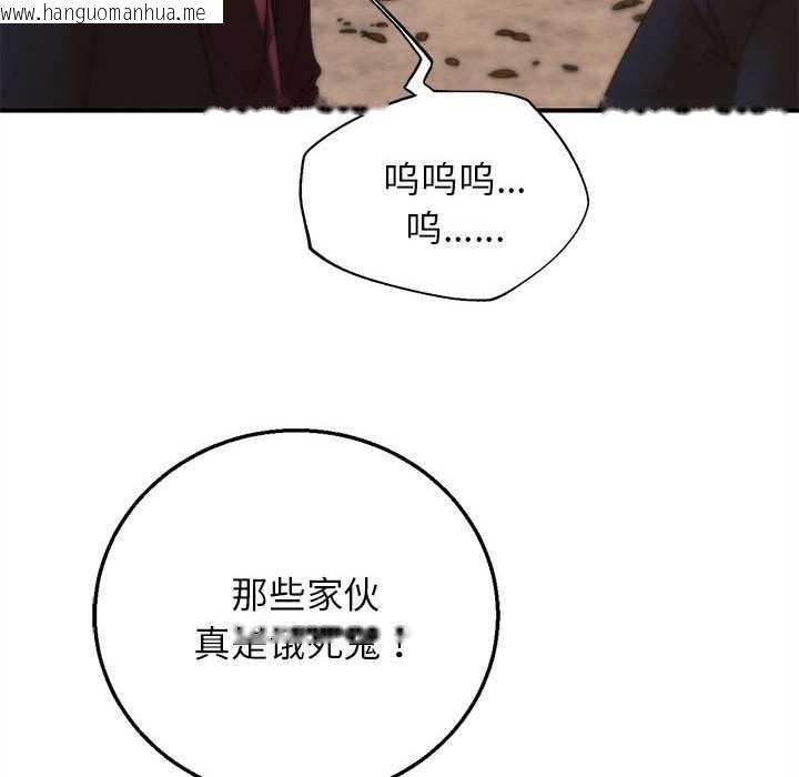 韩国漫画危险同学会韩漫_危险同学会-第88话在线免费阅读-韩国漫画-第123张图片