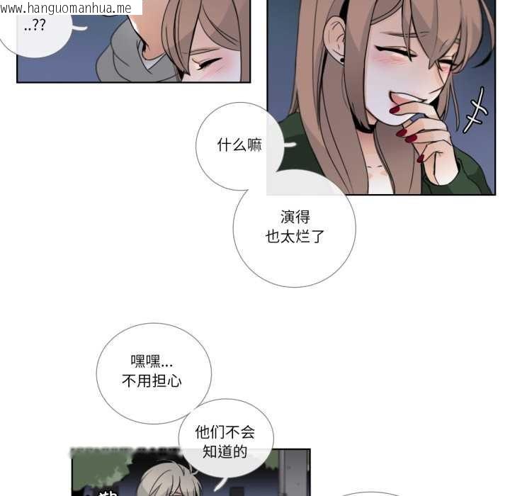 韩国漫画请与我私语韩漫_请与我私语-第21话在线免费阅读-韩国漫画-第8张图片
