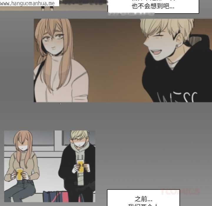 韩国漫画请与我私语韩漫_请与我私语-第21话在线免费阅读-韩国漫画-第14张图片