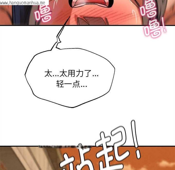 韩国漫画危险同学会韩漫_危险同学会-第88话在线免费阅读-韩国漫画-第197张图片