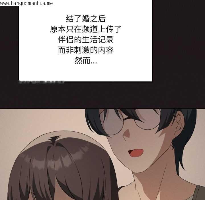 韩国漫画我靠升级逆袭成为大师韩漫_我靠升级逆袭成为大师-第66话在线免费阅读-韩国漫画-第31张图片