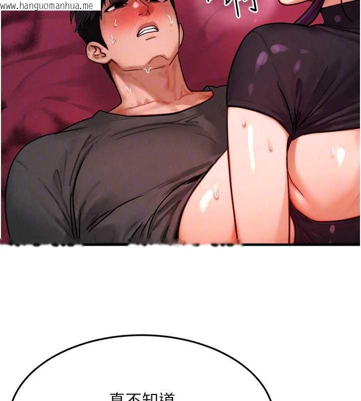 韩国漫画等价交换人生韩漫_等价交换人生-第33话-被教授吃干抹净在线免费阅读-韩国漫画-第122张图片