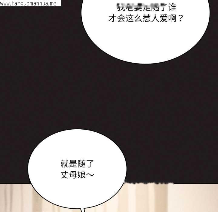 韩国漫画我靠升级逆袭成为大师韩漫_我靠升级逆袭成为大师-第66话在线免费阅读-韩国漫画-第51张图片