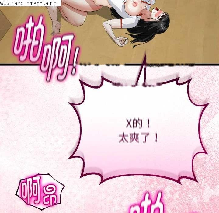 韩国漫画与初恋的意外同居韩漫_与初恋的意外同居-第37话在线免费阅读-韩国漫画-第110张图片