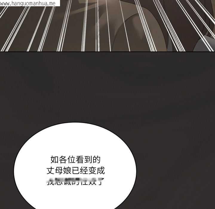 韩国漫画我靠升级逆袭成为大师韩漫_我靠升级逆袭成为大师-第66话在线免费阅读-韩国漫画-第35张图片