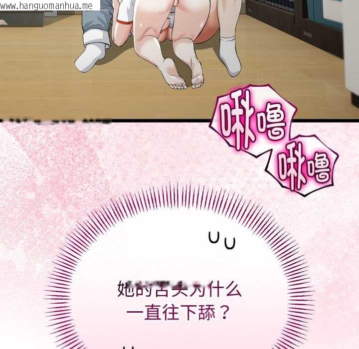 韩国漫画与初恋的意外同居韩漫_与初恋的意外同居-第37话在线免费阅读-韩国漫画-第46张图片