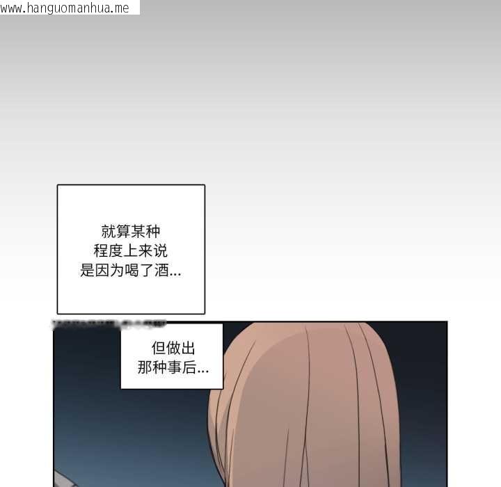 韩国漫画请与我私语韩漫_请与我私语-第21话在线免费阅读-韩国漫画-第23张图片