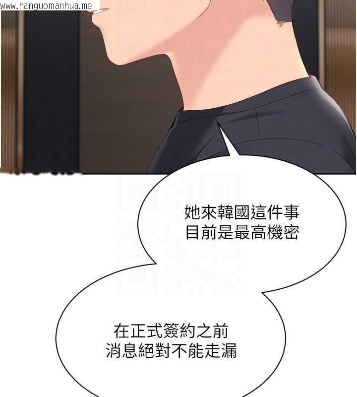 韩国漫画Set-up!排球少女韩漫_Set-up!排球少女-第68话-可口诱人的外国人登场在线免费阅读-韩国漫画-第111张图片