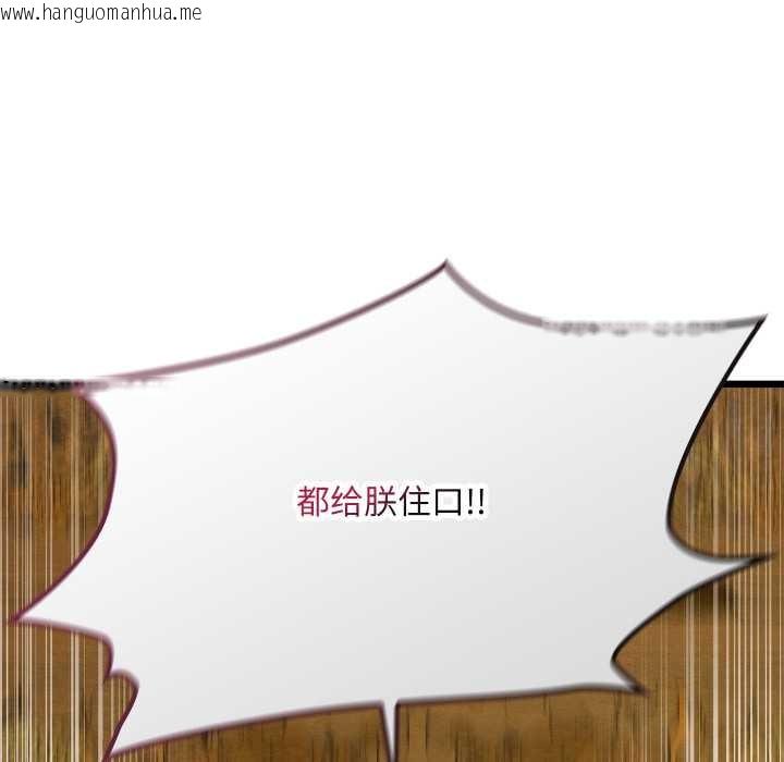 韩国漫画亲密宝鉴韩漫_亲密宝鉴-第41话在线免费阅读-韩国漫画-第15张图片