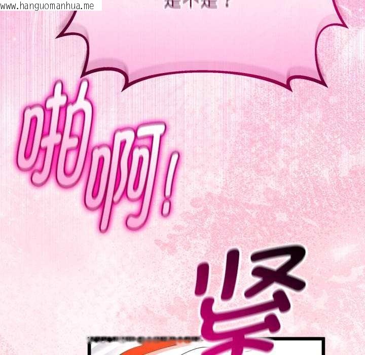 韩国漫画与初恋的意外同居韩漫_与初恋的意外同居-第37话在线免费阅读-韩国漫画-第113张图片