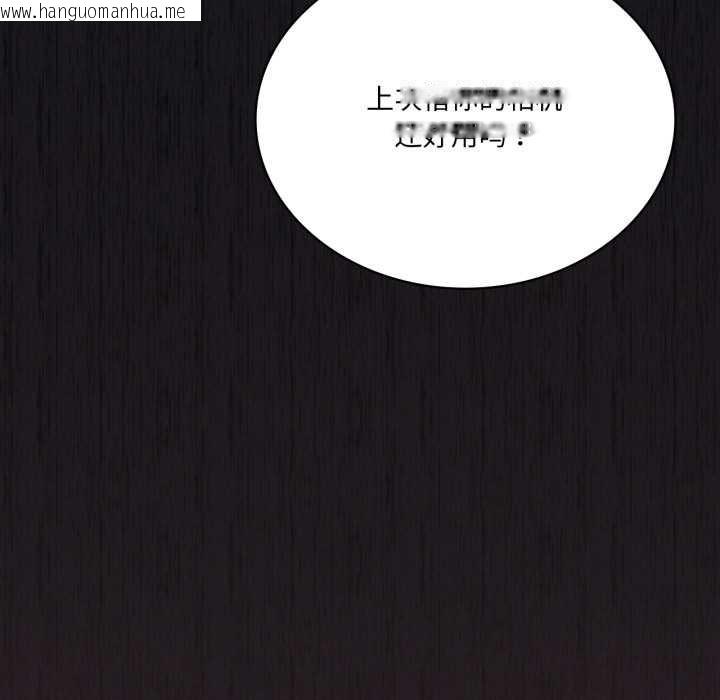 韩国漫画我靠升级逆袭成为大师韩漫_我靠升级逆袭成为大师-第66话在线免费阅读-韩国漫画-第145张图片