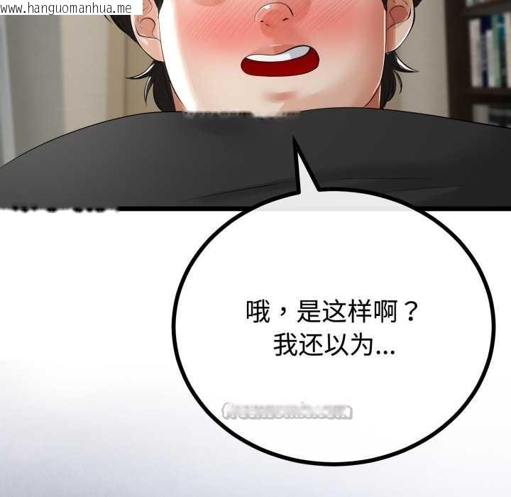 韩国漫画与初恋的意外同居韩漫_与初恋的意外同居-第37话在线免费阅读-韩国漫画-第28张图片