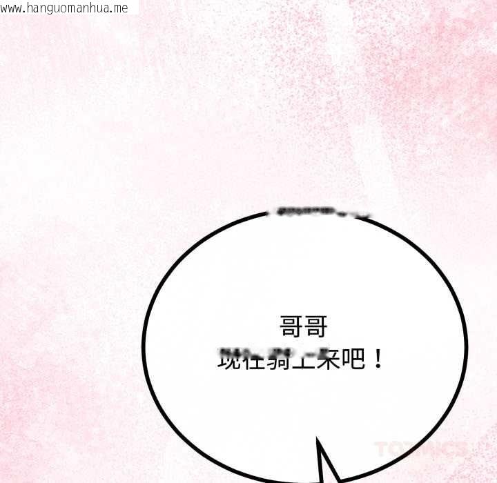 韩国漫画与初恋的意外同居韩漫_与初恋的意外同居-第37话在线免费阅读-韩国漫画-第93张图片