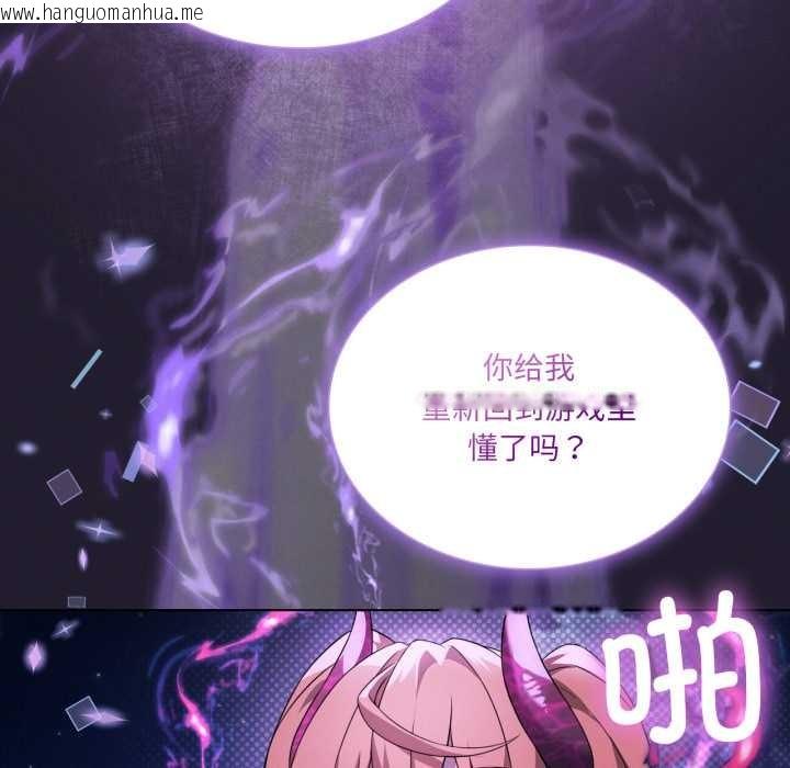 韩国漫画我靠升级逆袭成为大师韩漫_我靠升级逆袭成为大师-第66话在线免费阅读-韩国漫画-第167张图片