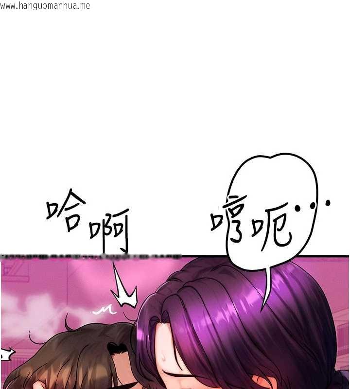 韩国漫画等价交换人生韩漫_等价交换人生-第33话-被教授吃干抹净在线免费阅读-韩国漫画-第15张图片