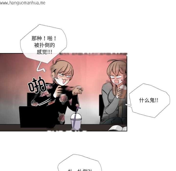 韩国漫画请与我私语韩漫_请与我私语-第21话在线免费阅读-韩国漫画-第49张图片