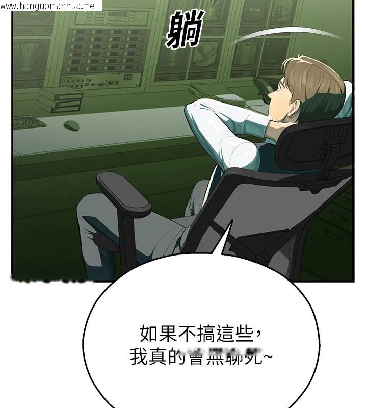 韩国漫画校园禁播角落韩漫_校园禁播角落-第1话-视奸校园的每个角落在线免费阅读-韩国漫画-第123张图片