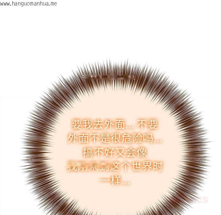 韩国漫画异世界骑士团长韩漫_异世界骑士团长-第39话在线免费阅读-韩国漫画-第75张图片