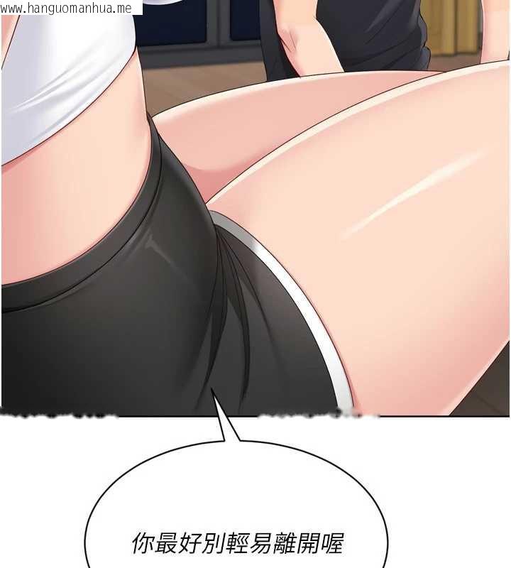 韩国漫画Set-up!排球少女韩漫_Set-up!排球少女-第68话-可口诱人的外国人登场在线免费阅读-韩国漫画-第169张图片