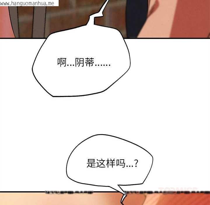 韩国漫画危险同学会韩漫_危险同学会-第88话在线免费阅读-韩国漫画-第172张图片