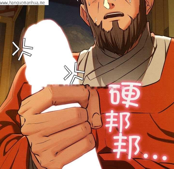 韩国漫画亲密宝鉴韩漫_亲密宝鉴-第41话在线免费阅读-韩国漫画-第85张图片