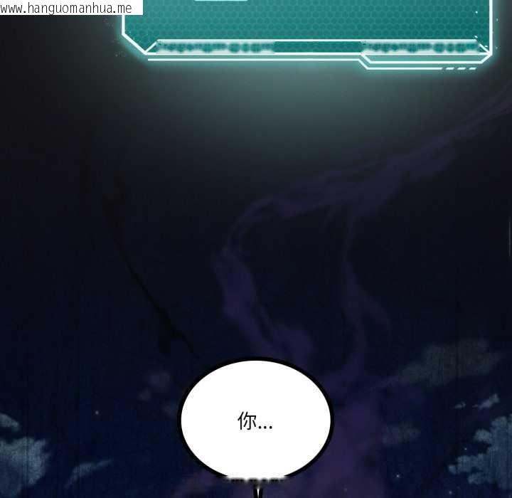 韩国漫画我靠升级逆袭成为大师韩漫_我靠升级逆袭成为大师-第66话在线免费阅读-韩国漫画-第181张图片