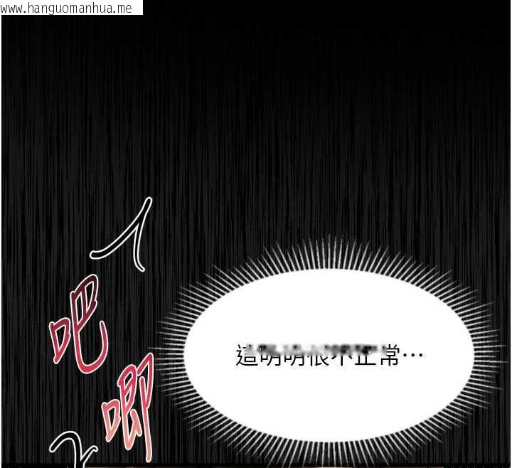 韩国漫画堕落物语2韩漫_堕落物语2-第30话-目睹初恋堕落的骇人画面在线免费阅读-韩国漫画-第218张图片