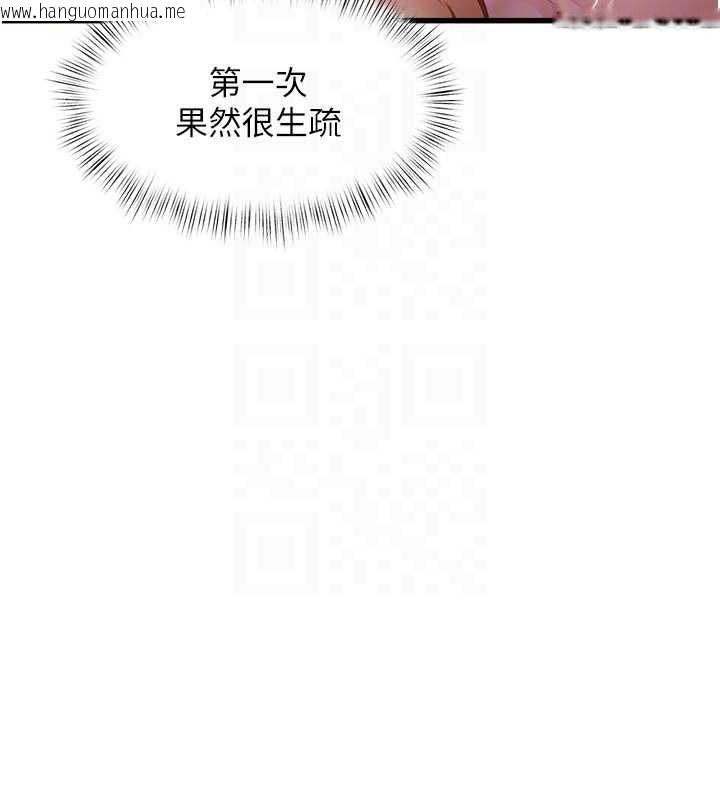 韩国漫画特色新视界韩漫_特色新视界-第10话-以下犯上的巨根下属在线免费阅读-韩国漫画-第121张图片