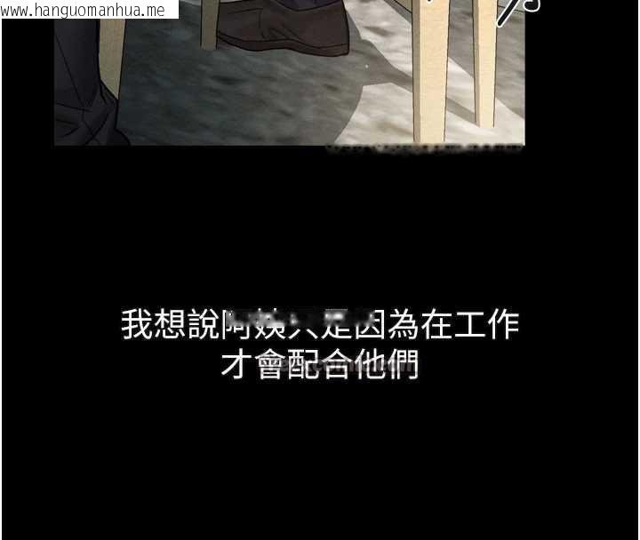 韩国漫画堕落物语2韩漫_堕落物语2-第30话-目睹初恋堕落的骇人画面在线免费阅读-韩国漫画-第56张图片