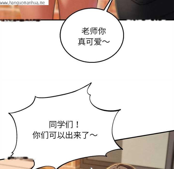 韩国漫画危险同学会韩漫_危险同学会-第88话在线免费阅读-韩国漫画-第142张图片