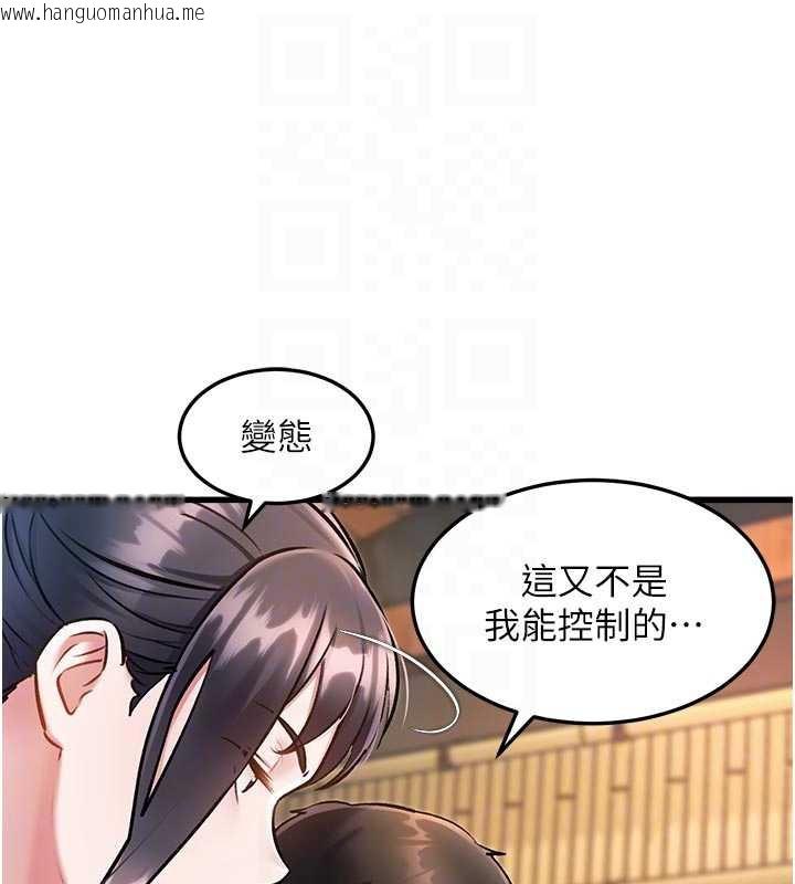 韩国漫画特色新视界韩漫_特色新视界-第10话-以下犯上的巨根下属在线免费阅读-韩国漫画-第19张图片