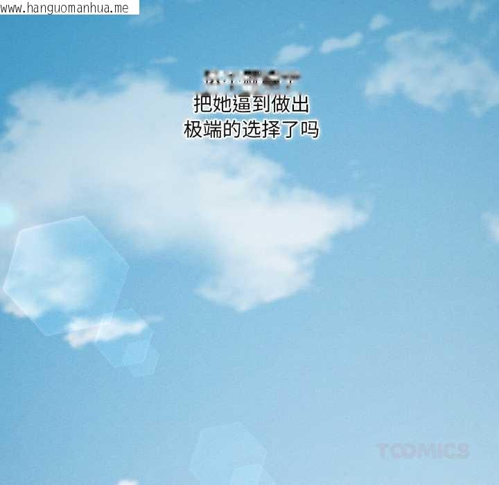 韩国漫画我靠升级逆袭成为大师韩漫_我靠升级逆袭成为大师-第66话在线免费阅读-韩国漫画-第116张图片