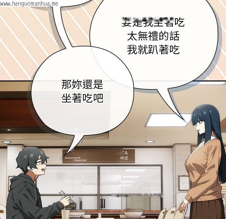 韩国漫画调教开关：第二季韩漫_调教开关：第二季-第8话在线免费阅读-韩国漫画-第101张图片