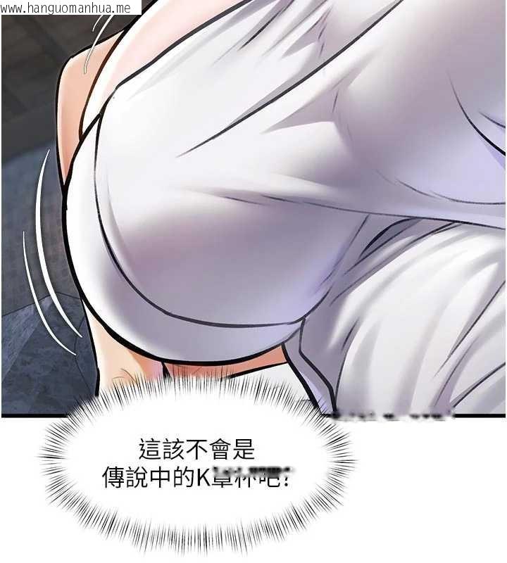 韩国漫画特色新视界韩漫_特色新视界-第10话-以下犯上的巨根下属在线免费阅读-韩国漫画-第11张图片