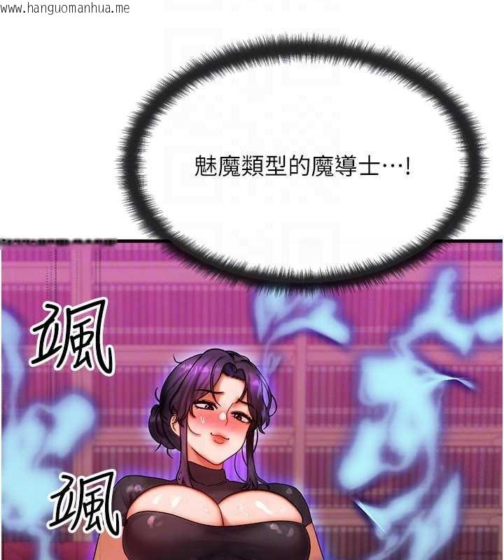 韩国漫画等价交换人生韩漫_等价交换人生-第33话-被教授吃干抹净在线免费阅读-韩国漫画-第67张图片